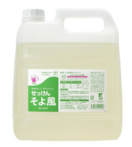 楽天市場】【業務用サイズ】ミヨシ石鹸 液体せっけん そよ風 洗たく用