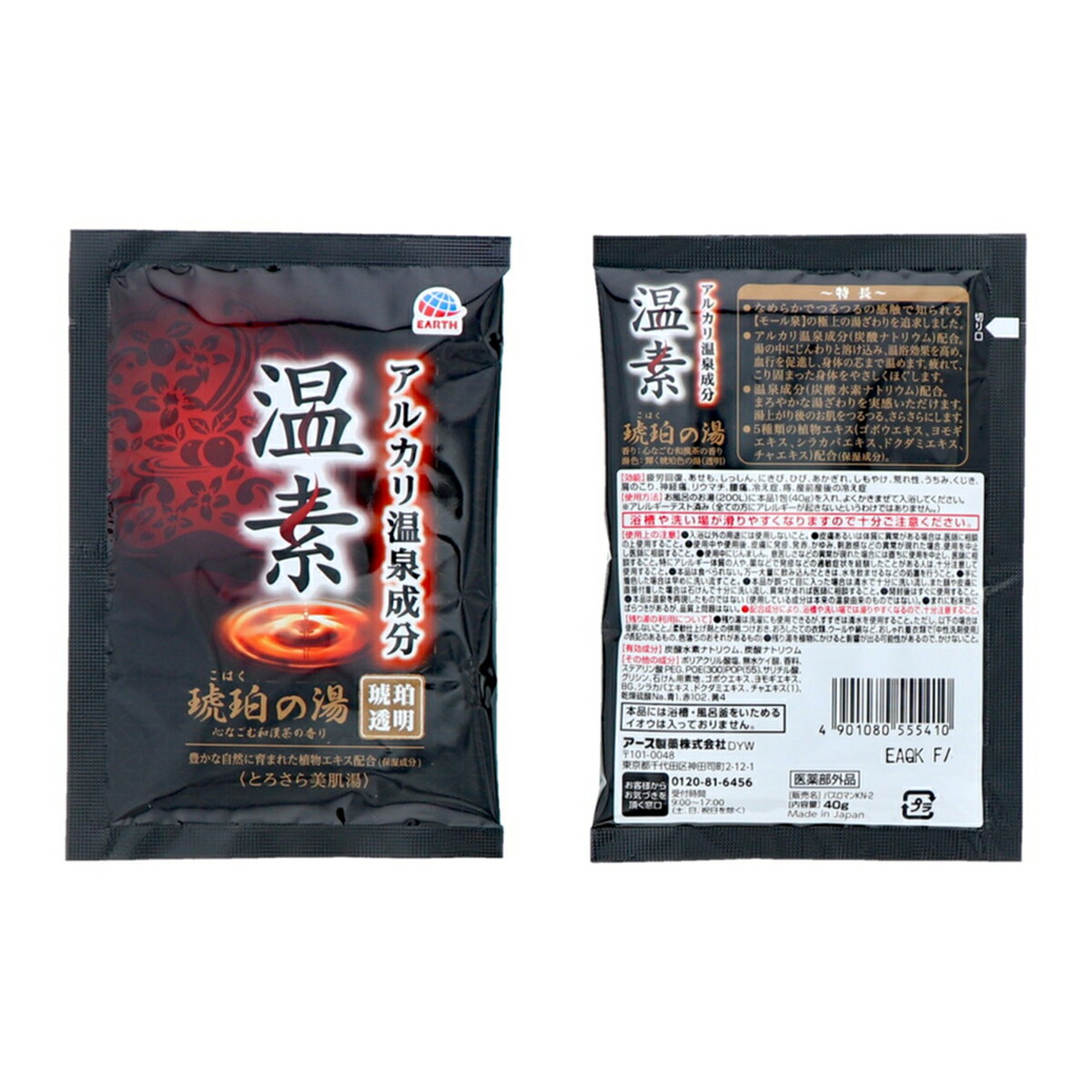 楽天市場】アース製薬 温素 琥珀の湯&白華の湯 詰合せパック 6包 ( 各3
