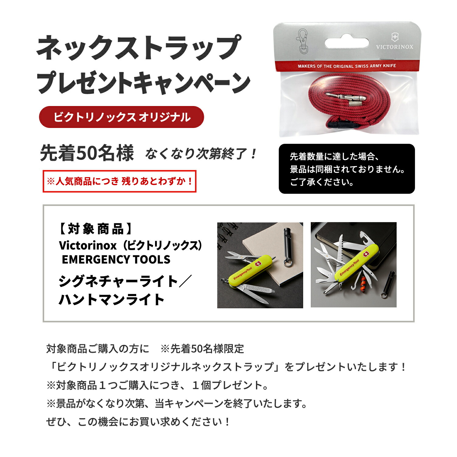 楽天市場】先着プレゼント付【正規品・永久保証】ビクトリノックス