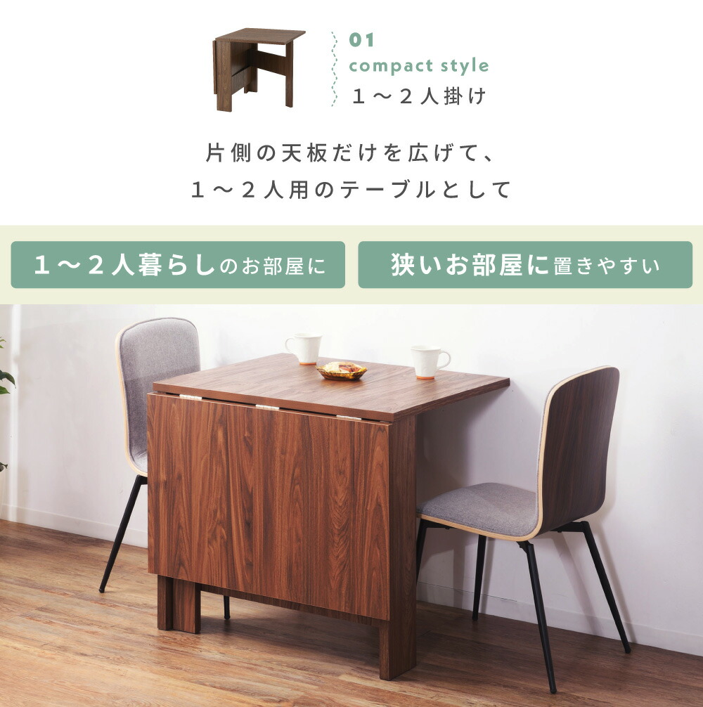 楽天市場】ダイニングテーブル 折りたたみ 2人 4人 伸縮 伸長式