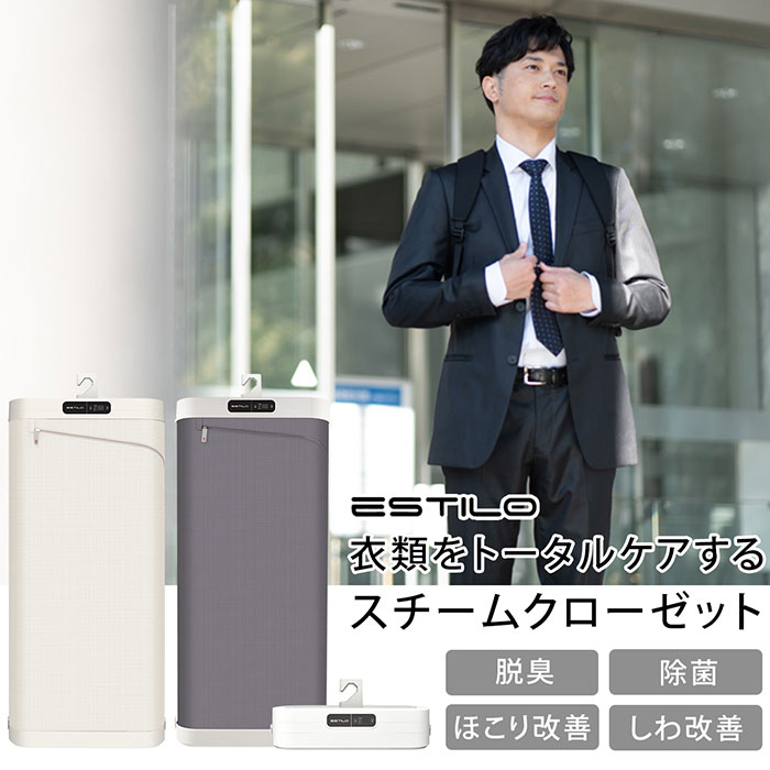 楽天市場】ホームクリーニング機【送料無料】【ESTILOイオン