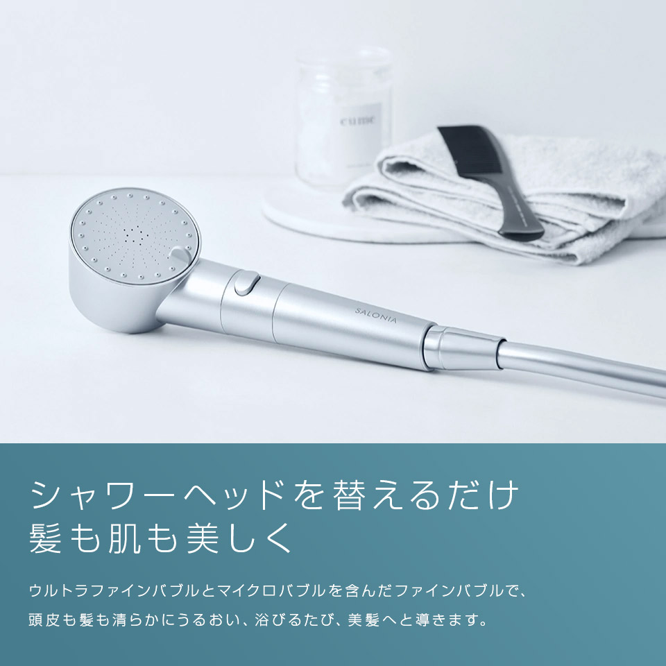 楽天市場】SALONIA サロニア シャワーヘッド ファインバブルクリア