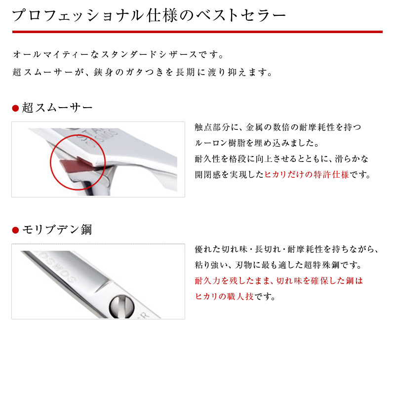 楽天市場】【正規品】HIKARI（ヒカリシザーズ）STAR COSMOS 125（6.0