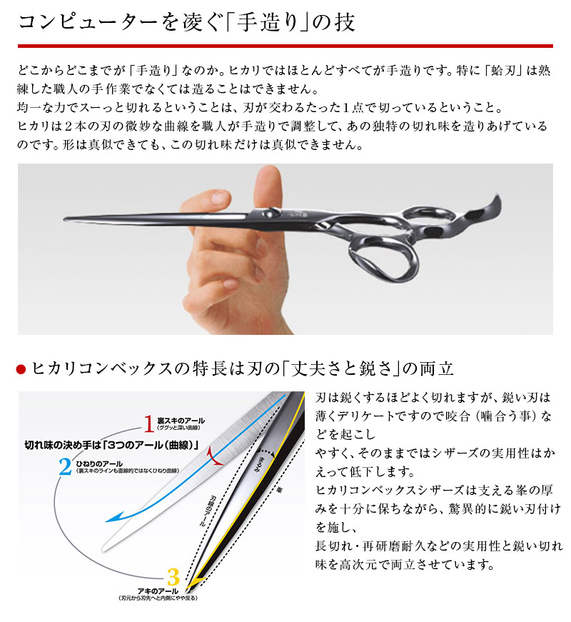 楽天市場】【正規品】HIKARI（ヒカリシザーズ）GENJI ゲンジ 523（5.25