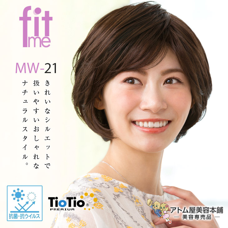 楽天市場】【レオンカ正規代理店】医療用ウィッグ フィットミー MW-21