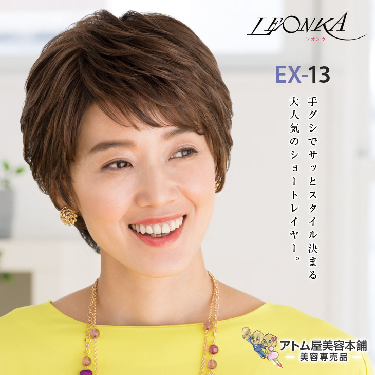 楽天市場】【レオンカ正規代理店】レオンカ フルウィッグ エクセラ EX