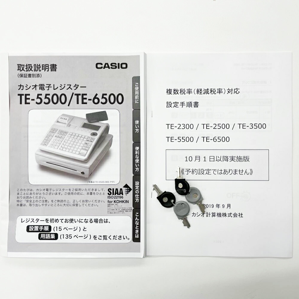 1214店名部門名領収設定無料物販向30部門 カシオTE-5500 レジスター