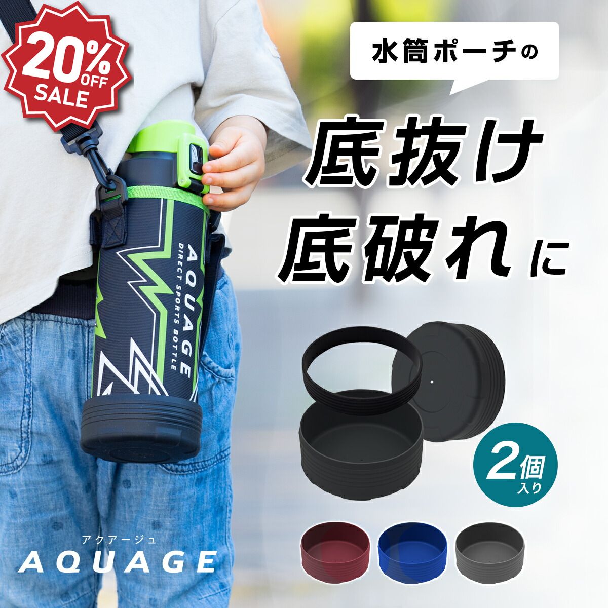 楽天市場】アクアージュの通販