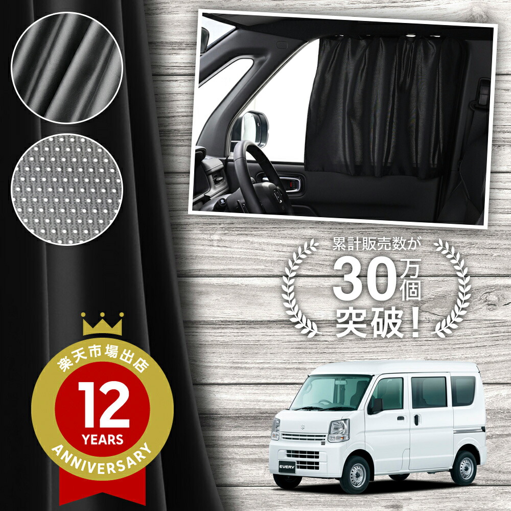 楽天市場】【日本製】 エブリィ ワゴン DA17W エブリィ バン DA17V