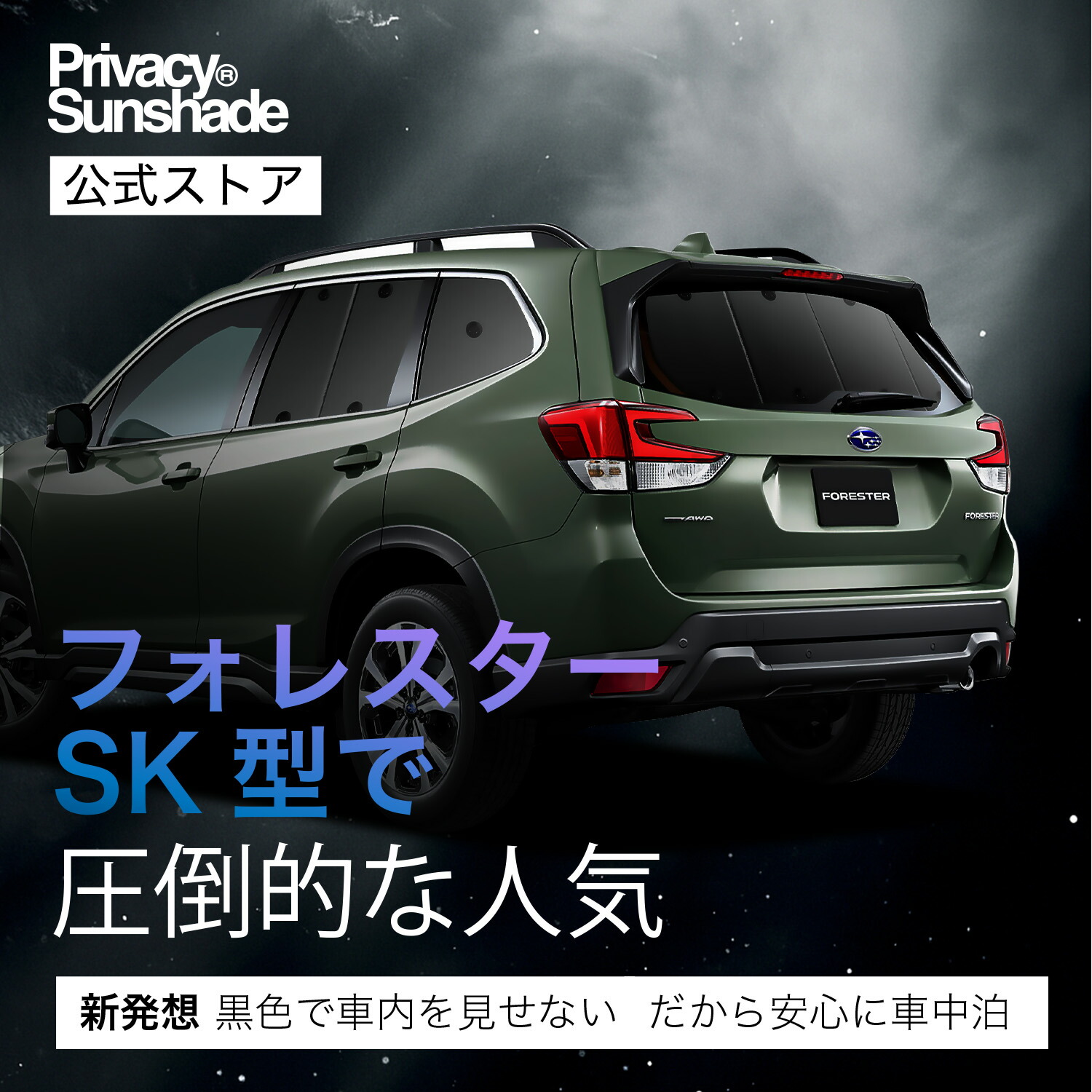 楽天市場】【スーパーSALE！先行公開】 フォレスター SK9/SKE/SK5型
