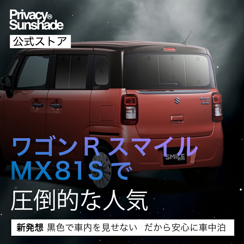 楽天市場】【スーパーSALE&ワンダフルデー】【吸盤＋9個】 ワゴン R