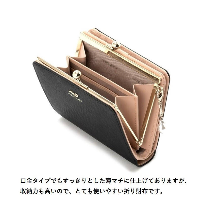 楽天市場】ジルスチュアート JILLSTUART 財布 がま口 二つ折り