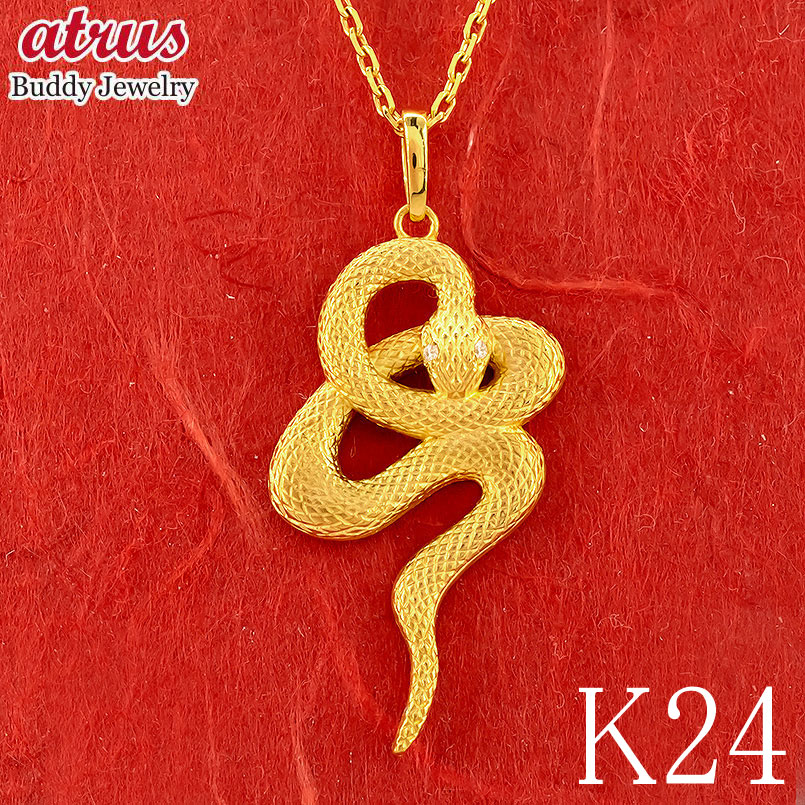 楽天市場】【10%OFFセール】24金 純金 ペンダントトップ 蛇 スネーク