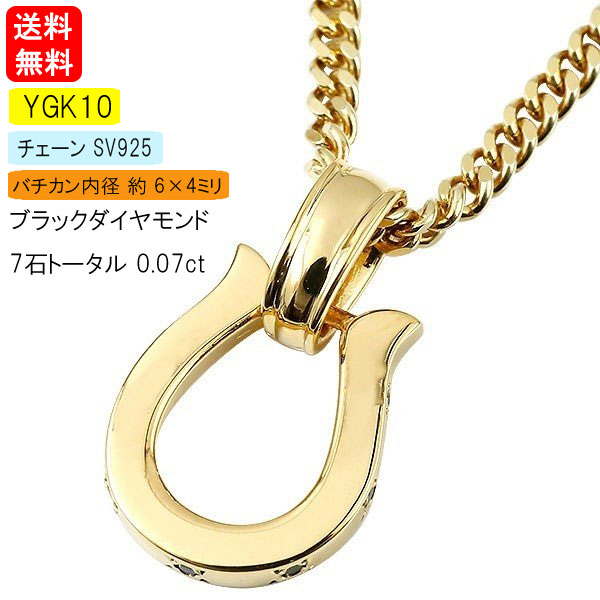 楽天市場】10金 ペンダントトップ ネックレス 喜平 ブラック