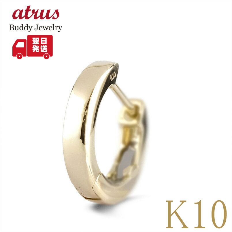 楽天市場】【最短発送】 ピアス メンズ フープピアス 片耳用 リング