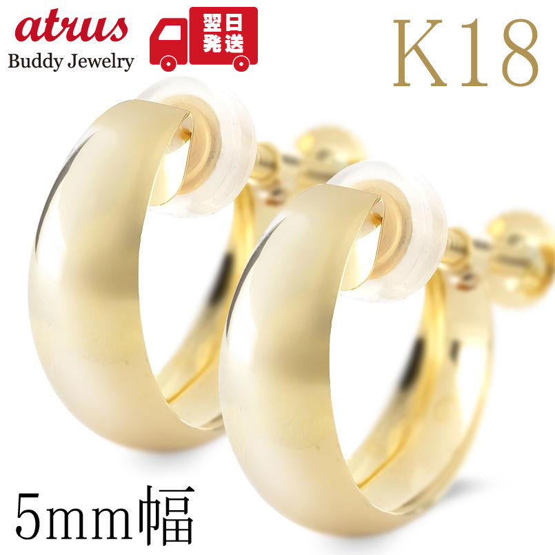 楽天市場】【最短発送】 18金 フープイヤリング レディース 幅広5ミリ
