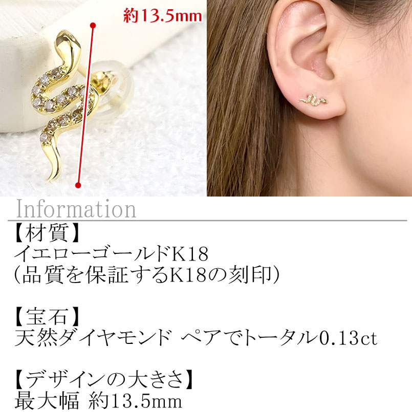 楽天市場】ヘビ 蛇 18金 ピアス スネーク へび ペア スタッドピアス