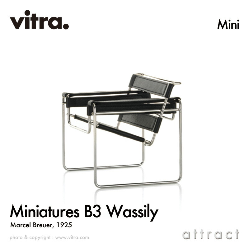 楽天市場】ヴィトラ Vitra ミニチュア コレクション Miniatures