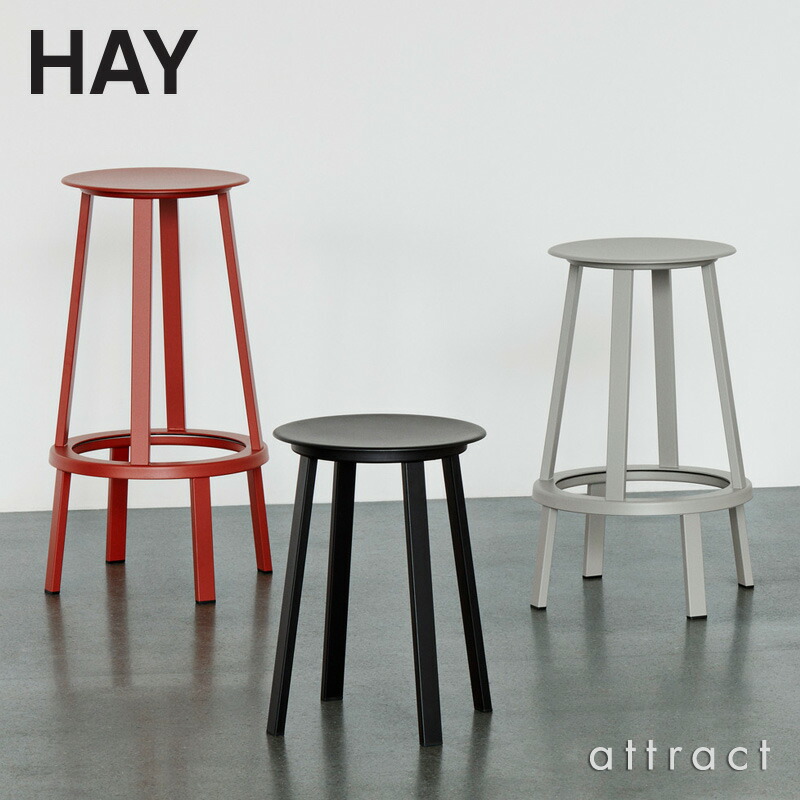 楽天市場】ヘイ HAY リボルバー バースツール REVOLVER BAR STOOL HIGH