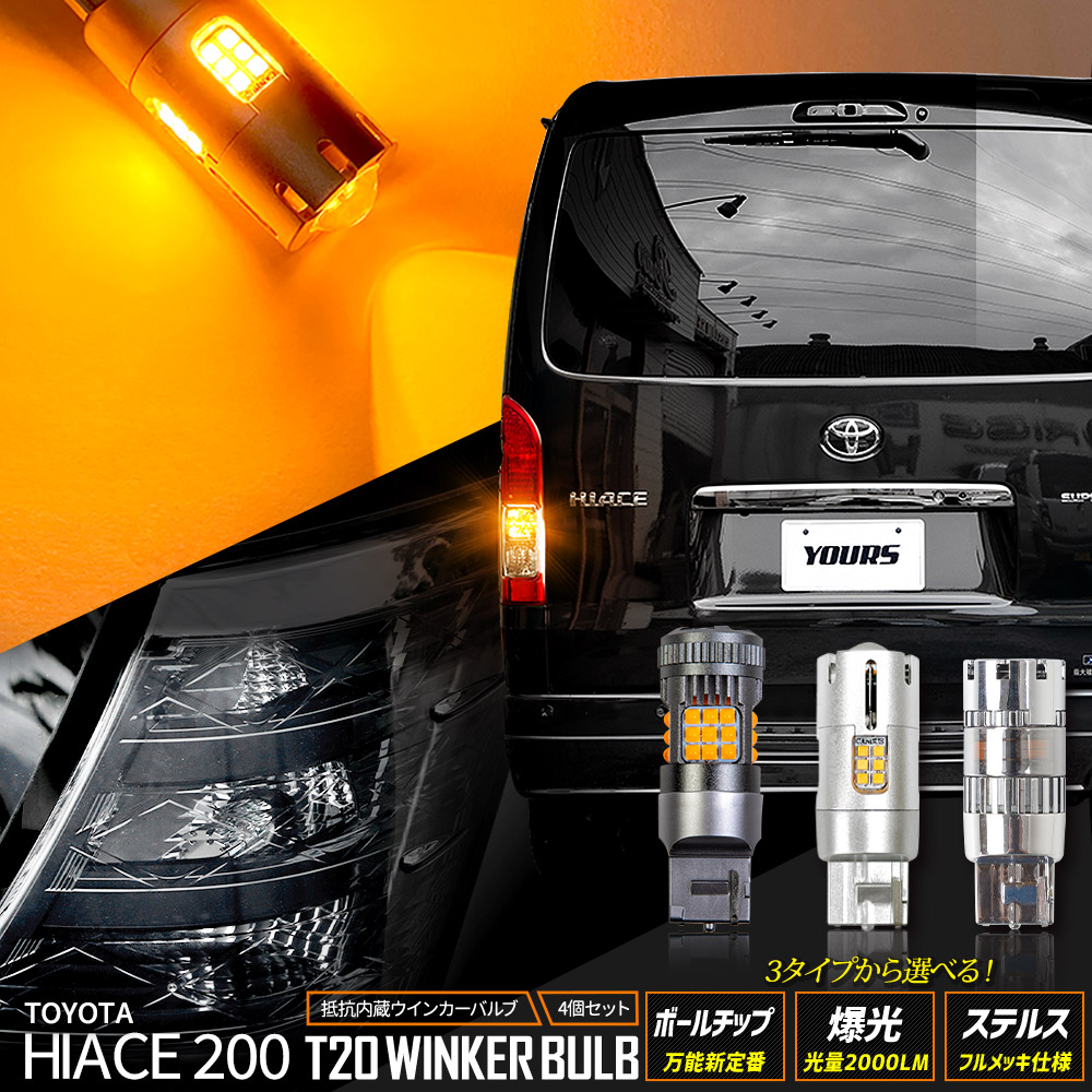 楽天市場】【本日20％+5％OFF】【ワンダフルデー】ハイエース 200系