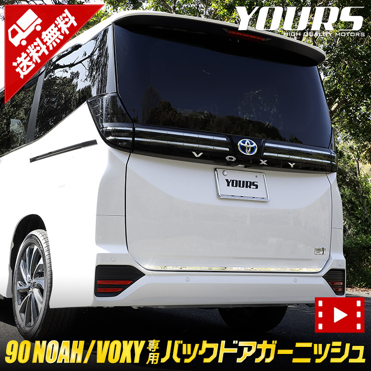 楽天市場】【3日20時からスーパーセール前夜祭30%OFF】90系 ノア