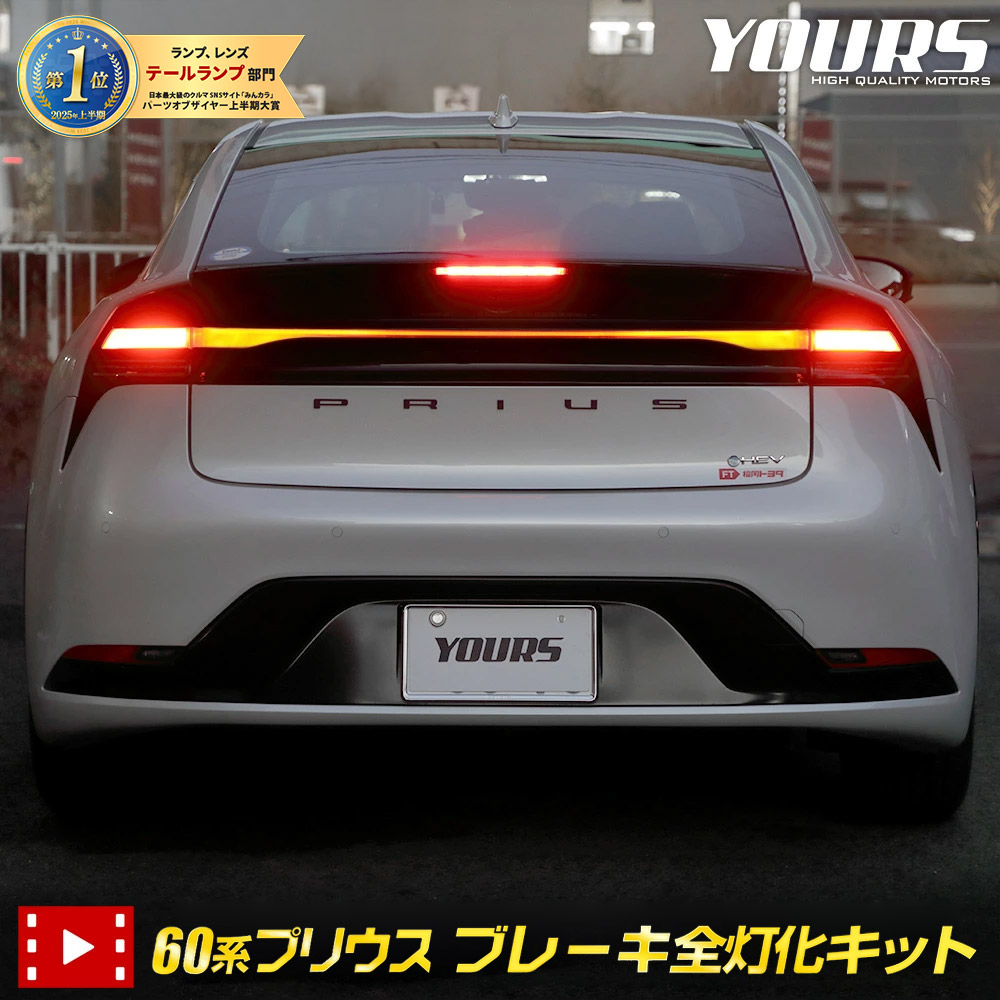 楽天市場】【3日20時からスーパーセール前夜祭30%OFF】プリウス 60系