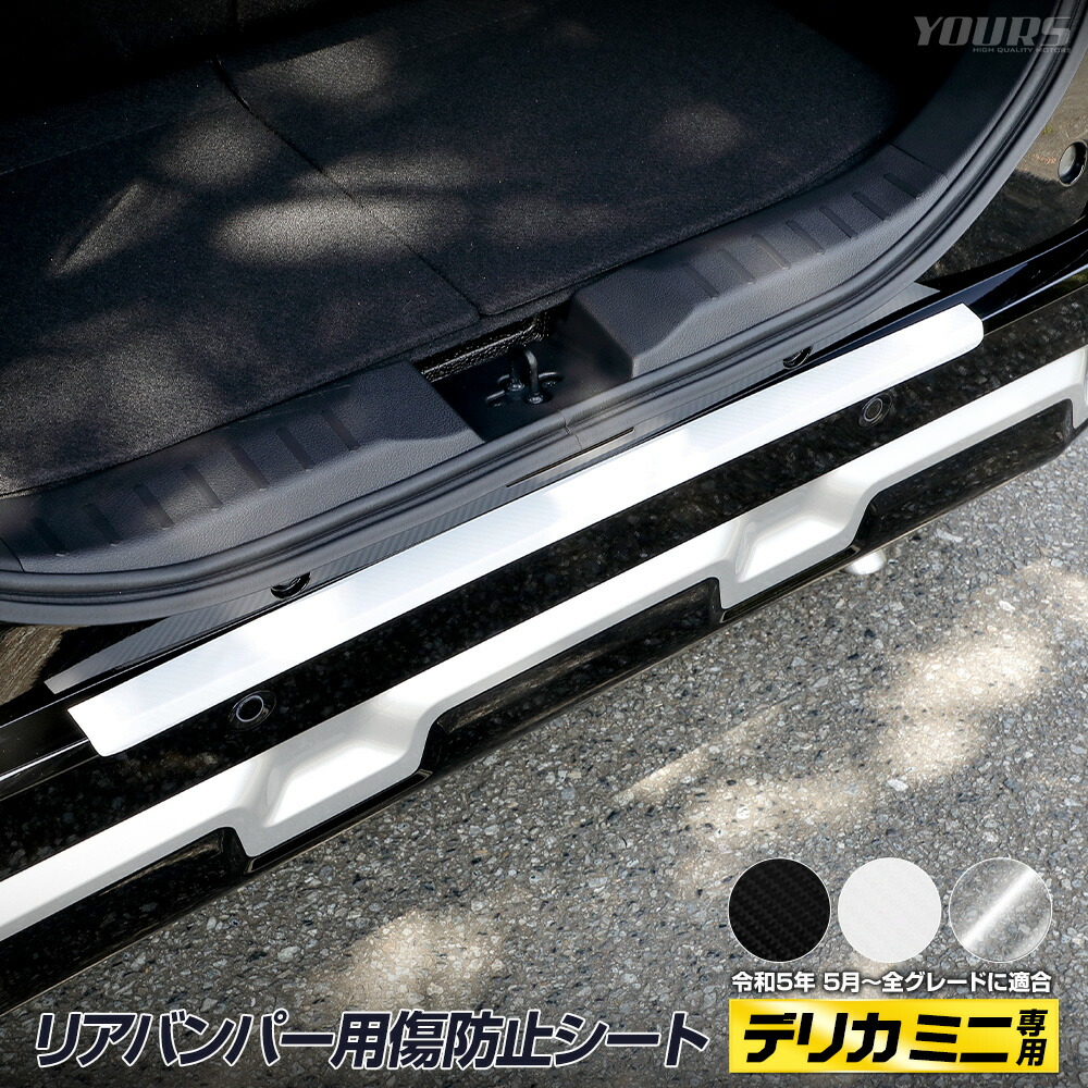 楽天市場】【本日20％+5％OFF】【ワンダフルデー】デリカミニ 専用