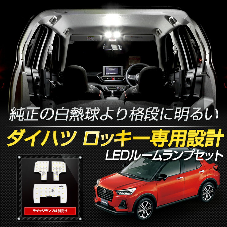 楽天市場】【本日20％+5％OFF】【ワンダフルデー】ダイハツ ロッキー