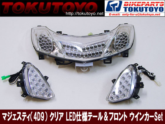 楽天市場】マジェスティ 250 SG20J 4D9 LED テールランプ と