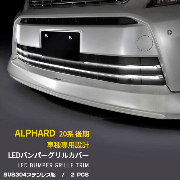 楽天市場】【大決算セール☆50%OFF】 トヨタ アルファード 20系 240S