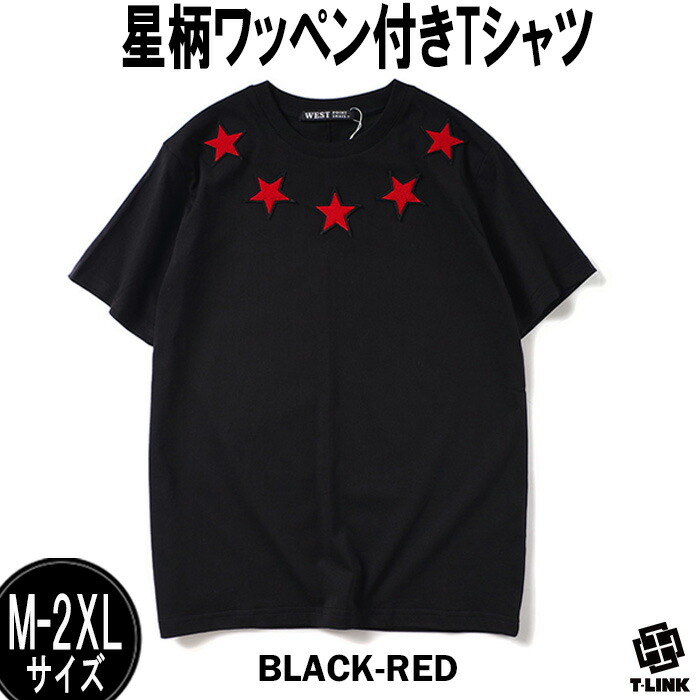 楽天市場】[在庫処分]星柄ワッペン Tシャツ メンズ レディース Star