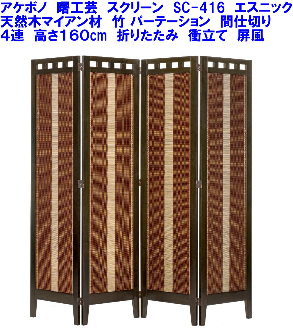 楽天市場】衝立 中国の通販