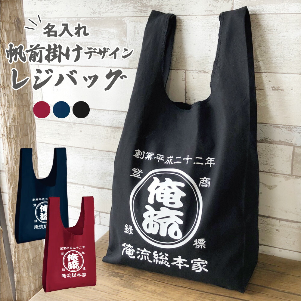 たかまさ前掛け、レトロ柄のトートバッグハンドメイド 4点 たかまさ様