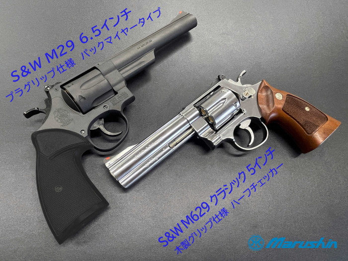 楽天市場】☆【2025年2月頃発売予定】マルシン S&W M29 ブラックヘビー