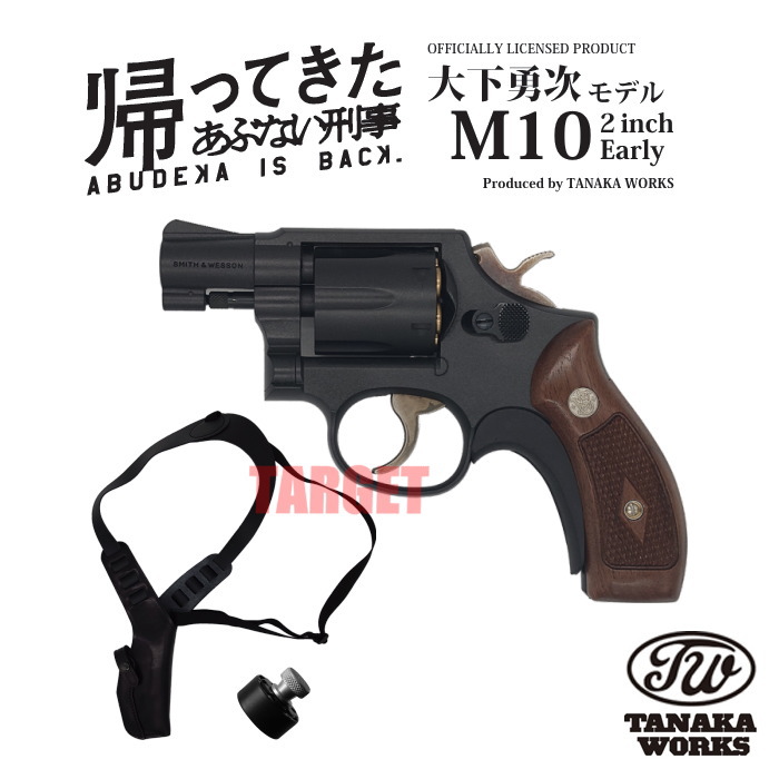 楽天市場】☆ タナカワークス 『帰ってきたあぶない刑事』オフィシャル