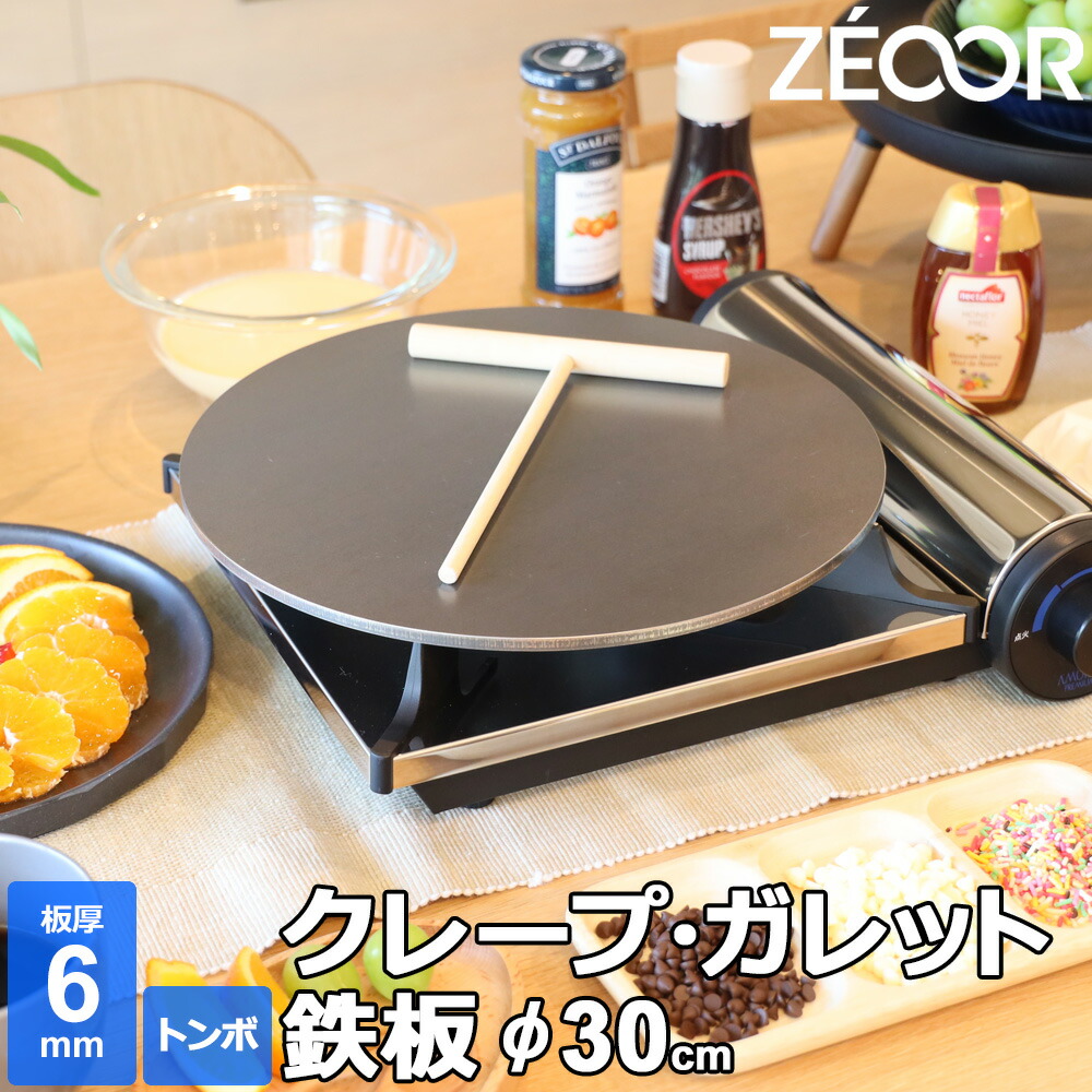 楽天市場】【レビューを書いて豪華プレゼント】 ZEOOR 家庭でおいしく