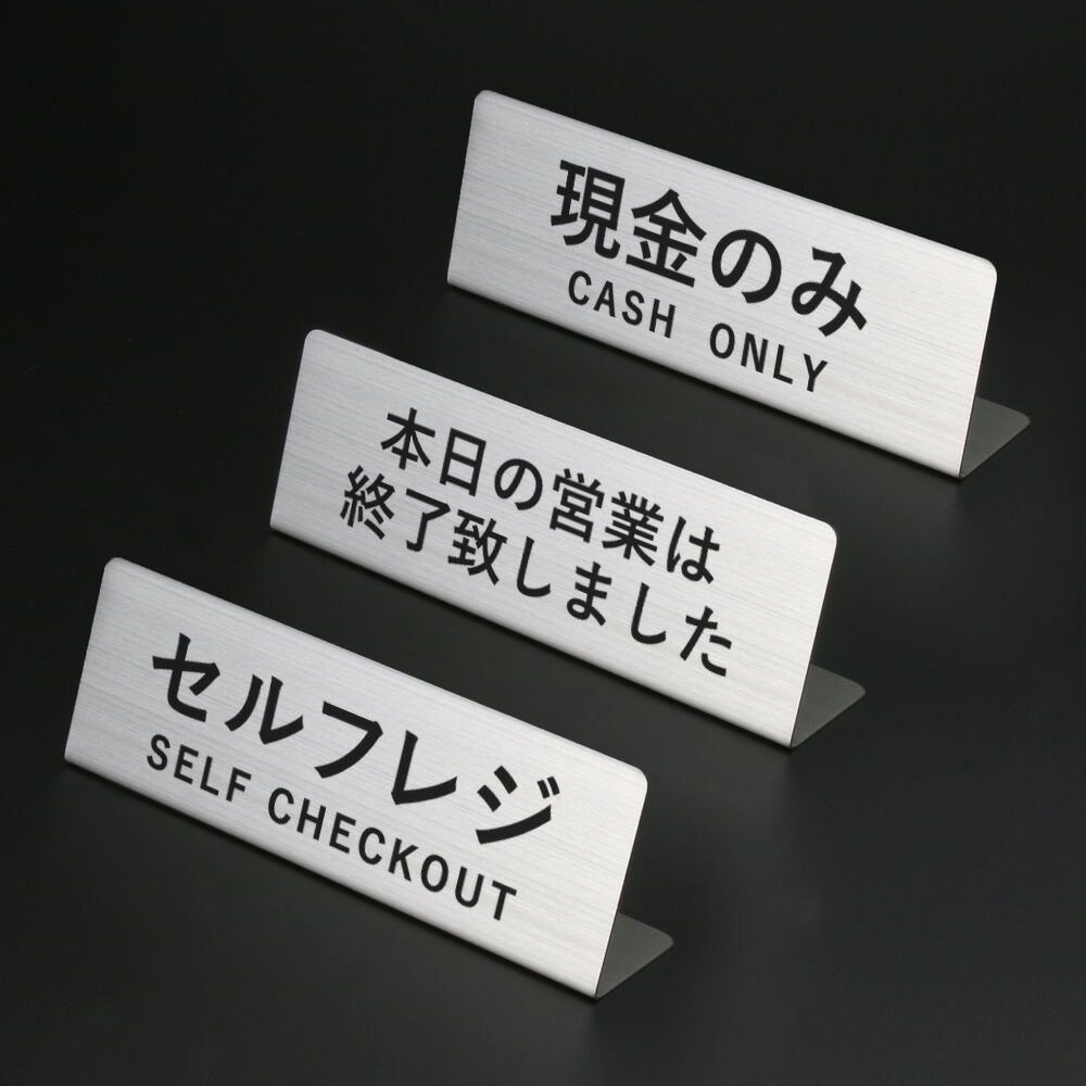 ☆GW限定値下げ おもいで 急行 サインプレート ☆GW限定値下げ