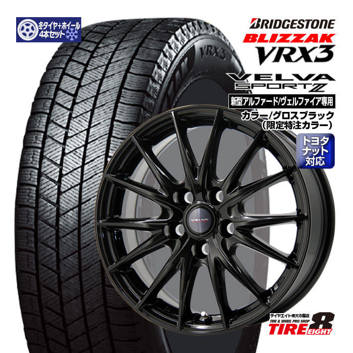 楽天市場】アルファード ブリザックvrxの通販