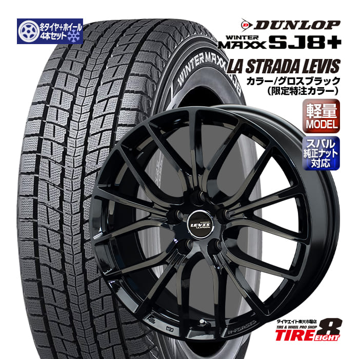 18インチ WINTTERMAXX スタッドレスタイヤ・ホイールセット Amazon | 【適合車種:ホンダ ヴェゼル(RV系 18インチ装着車)2021