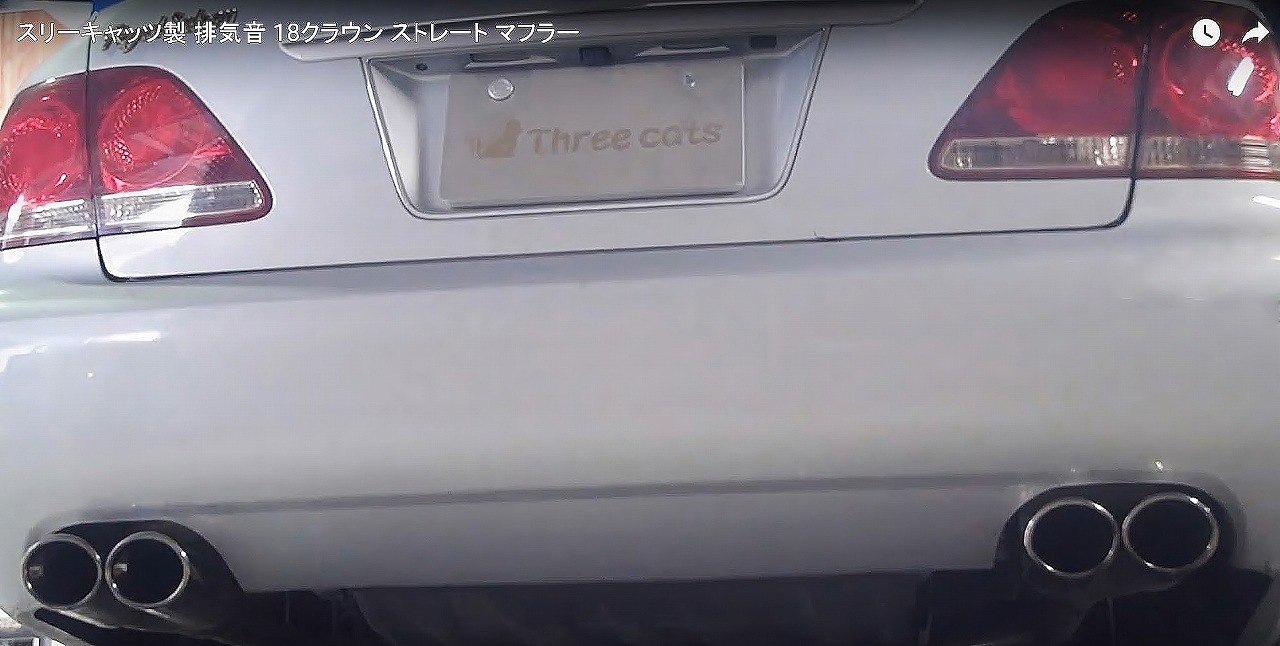 楽天市場】スリーキャッツ GRS180 18クラウン 95Φオーバル 4本出し