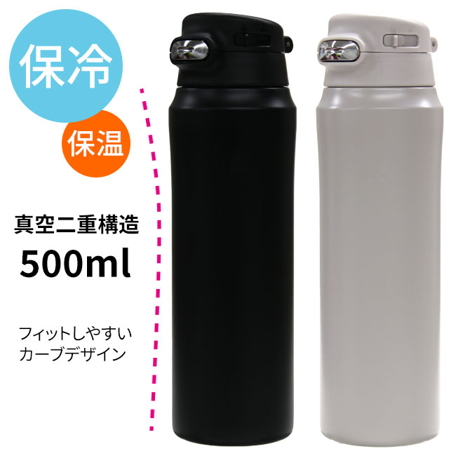 楽天市場】水筒 500ml ロック機能 ワンタッチ 保温 保冷 ブラック