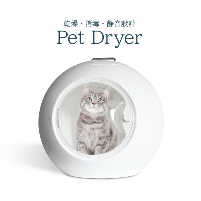 楽天市場】広域温度設定 送風 ペットドライヤー CW-020 ペット