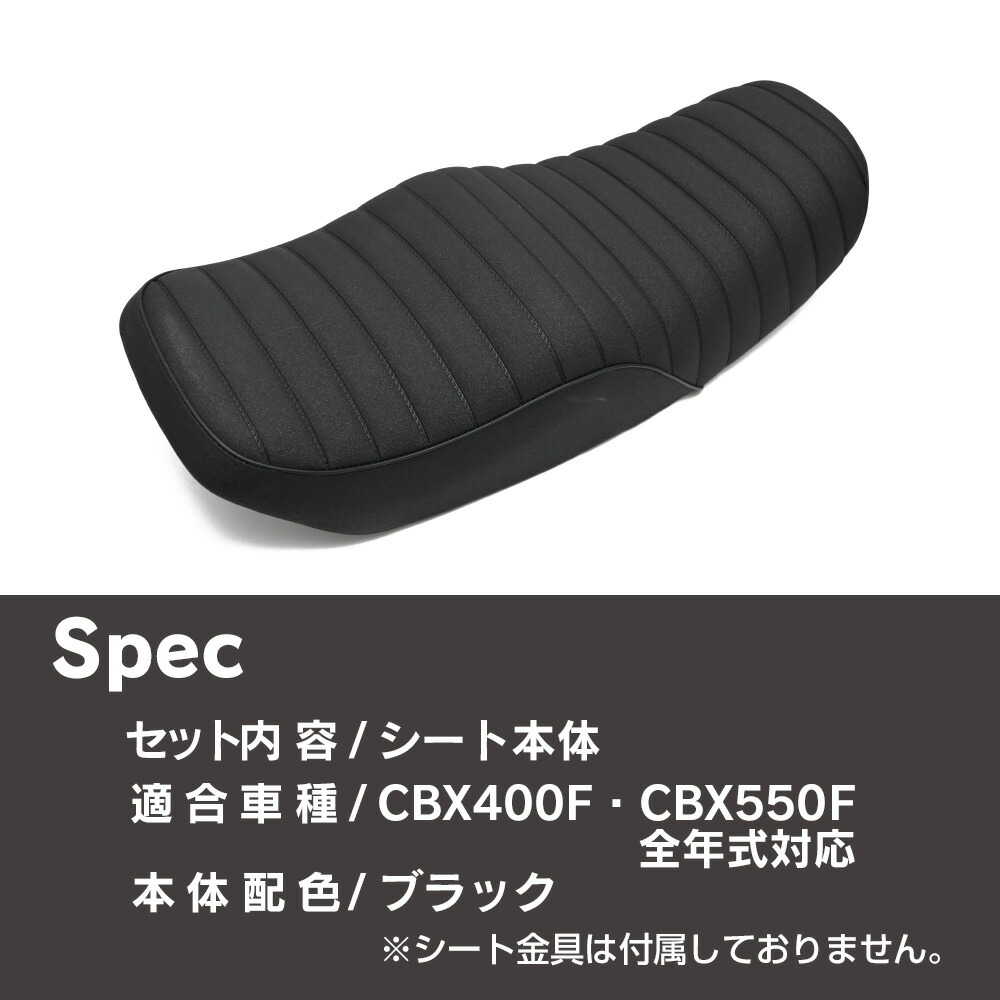 楽天市場】CBX400F CBX550F タックロールシート ブラック あんこ抜き