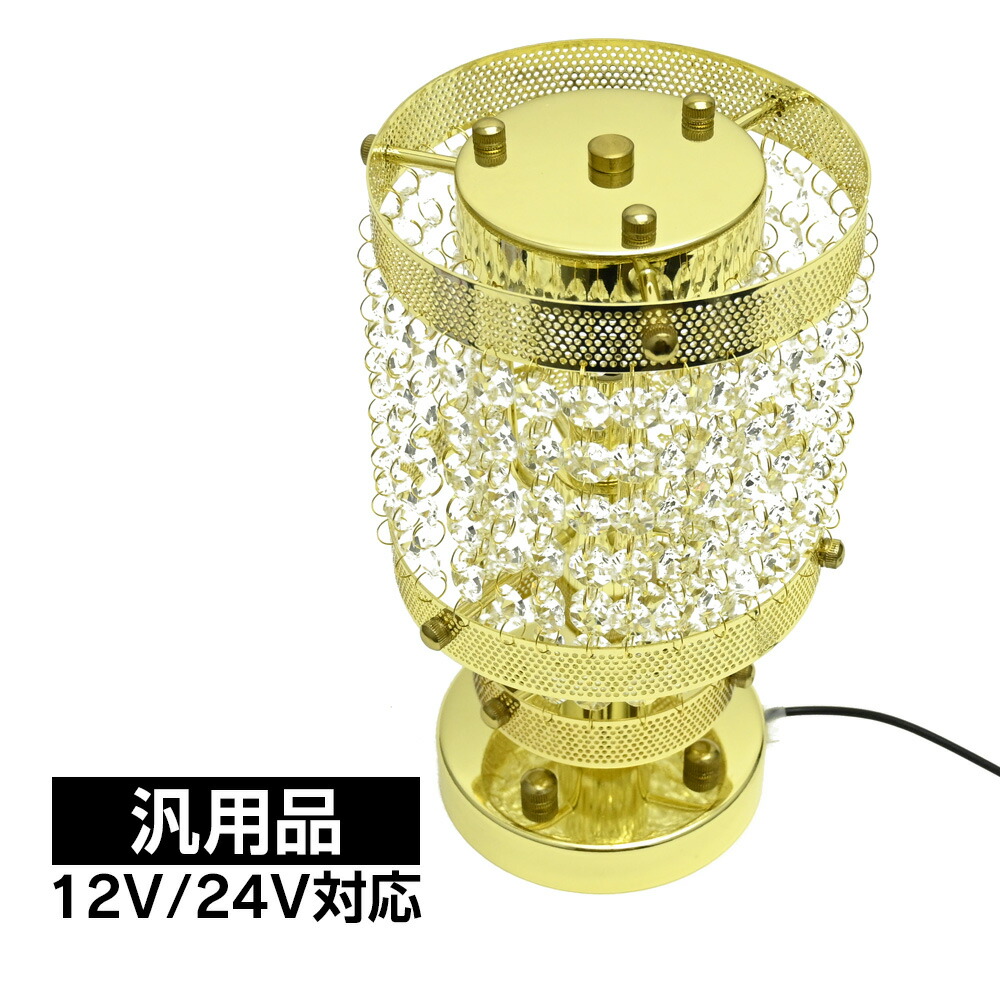 楽天市場】トラック シャンデリア ゴールド 円柱型 スタンド シガー