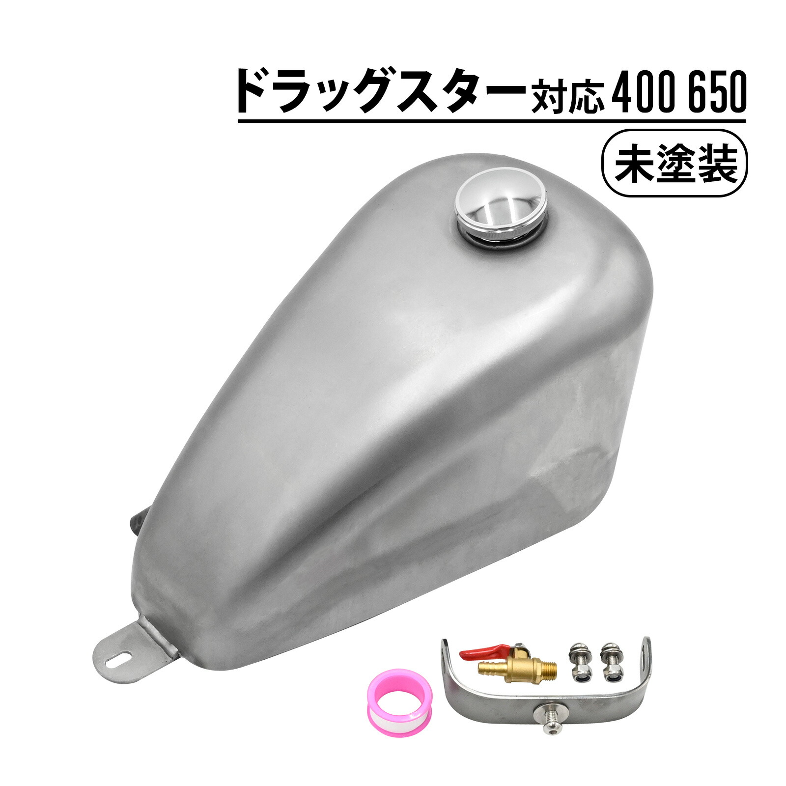楽天市場】ドラッグスター 400 650 ガソリンタンク ガソリン タンク 未