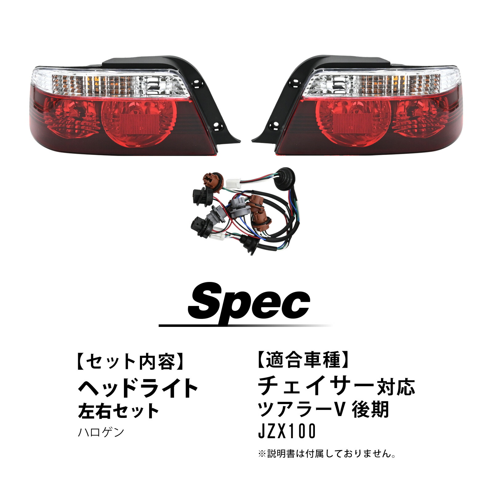 楽天市場】予約販売 チェイサー ツアラーV JZX100 後期 テールランプ