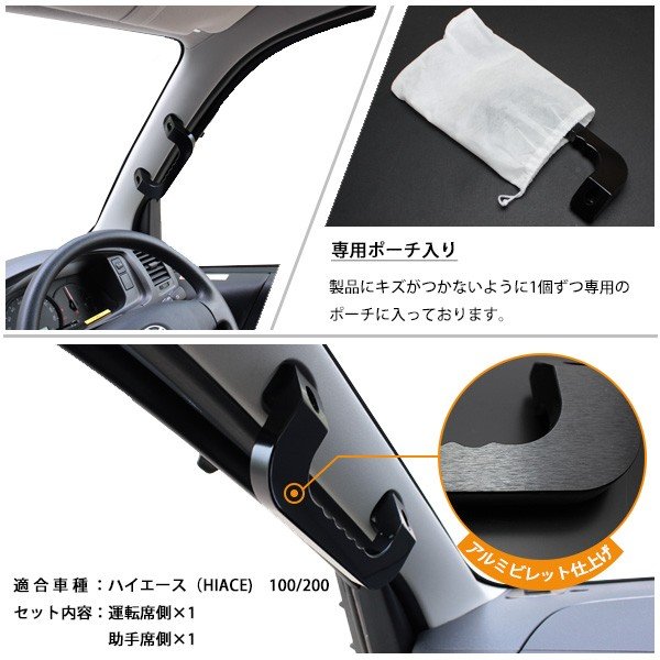 楽天市場】200系 ハイエース アシストグリップ アルミ製 ブラック 左右