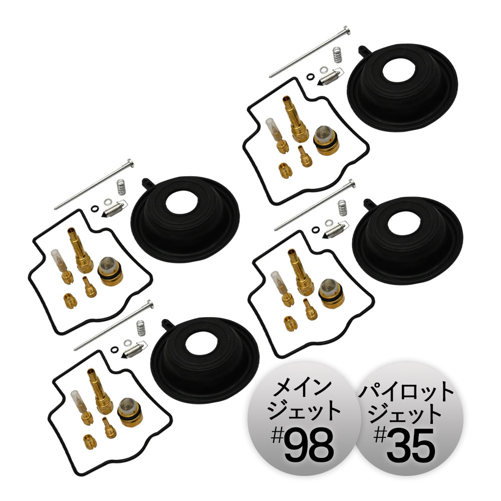 楽天市場】バリオス ZXR250 ZXR250R キャブレター リペア キット