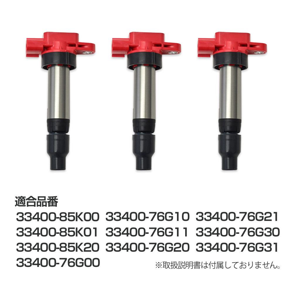 楽天市場】強化 イグニッションコイル スズキ ジムニー エブリイ