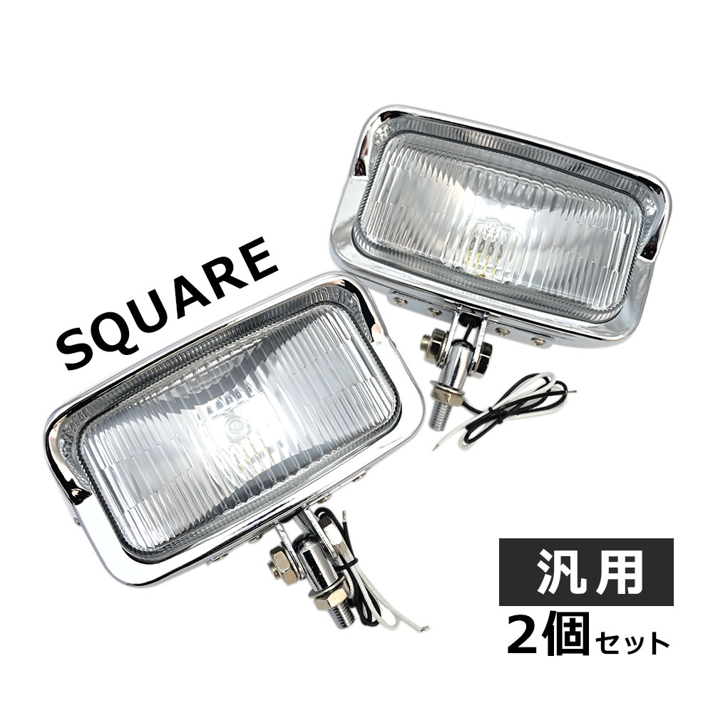 楽天市場】スクエア ヘッドライトの通販